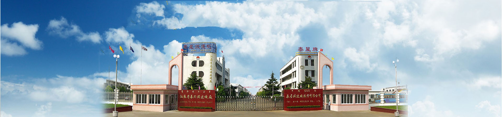 泰星減速機